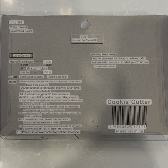 Cutter - Picture 3 of 3